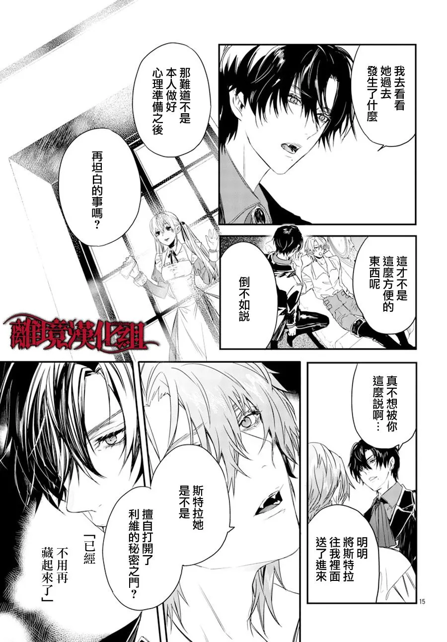 第12话 第15页