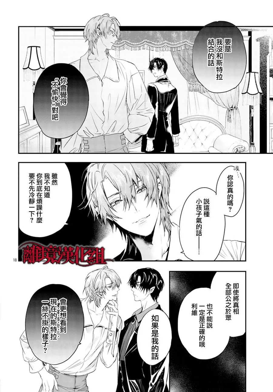 第12话 第18页