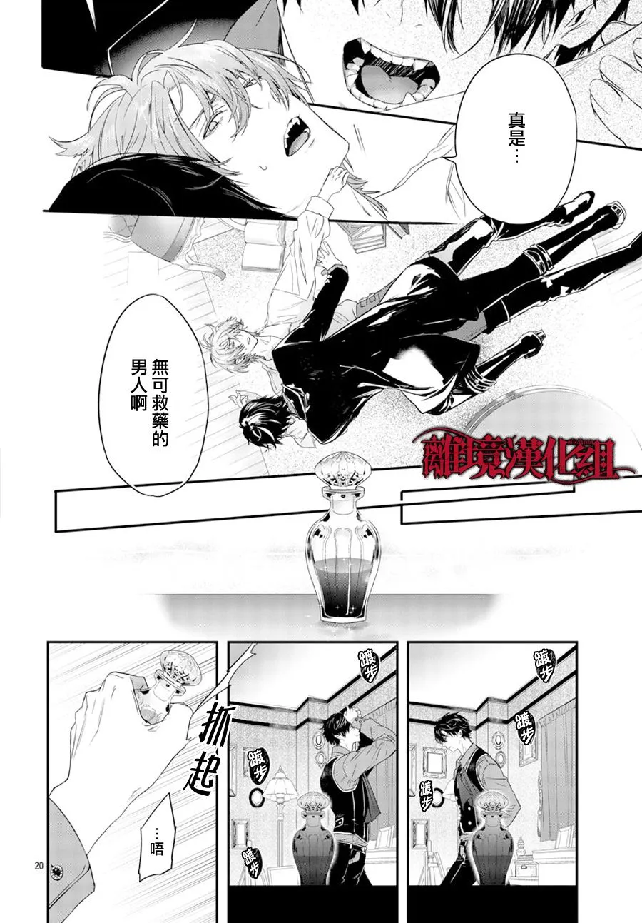 第12话 第20页