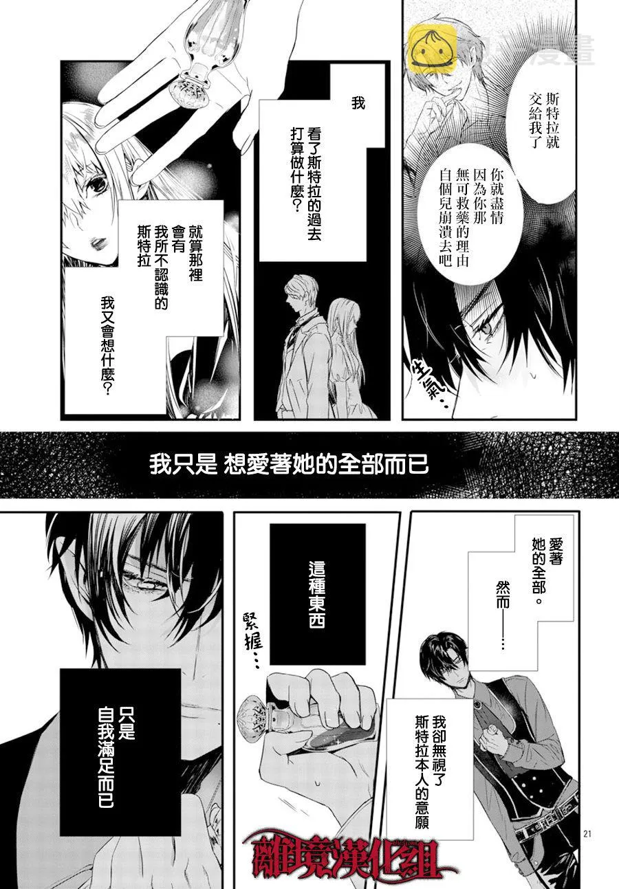 第12话 第21页