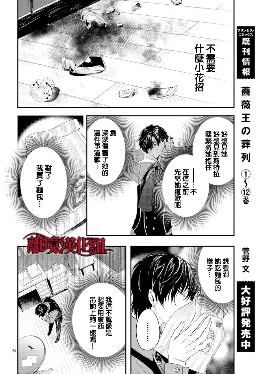第12话 第24页