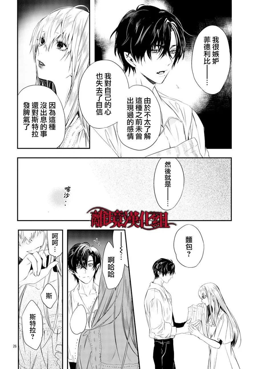 第12话 第26页