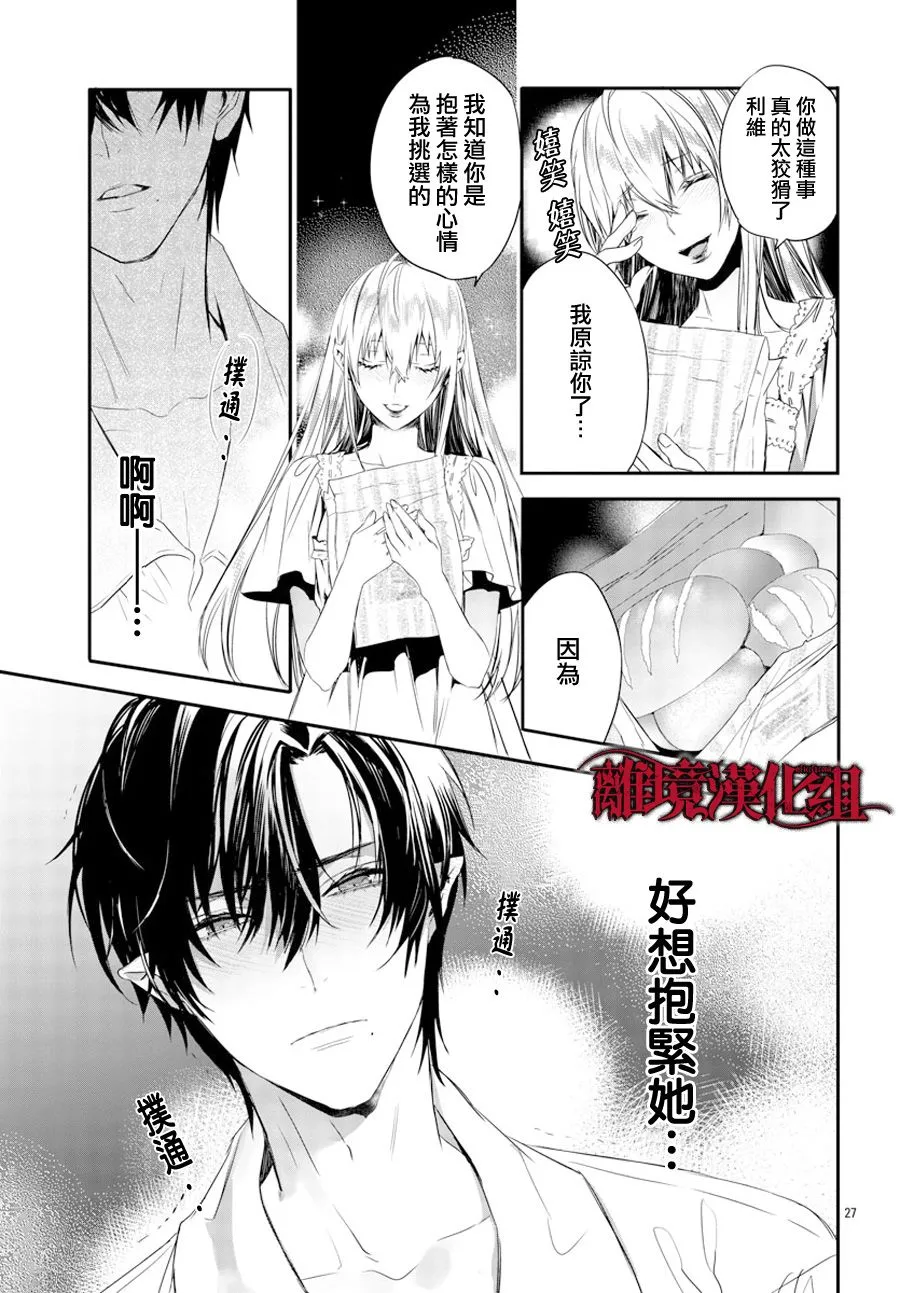 第12话 第27页