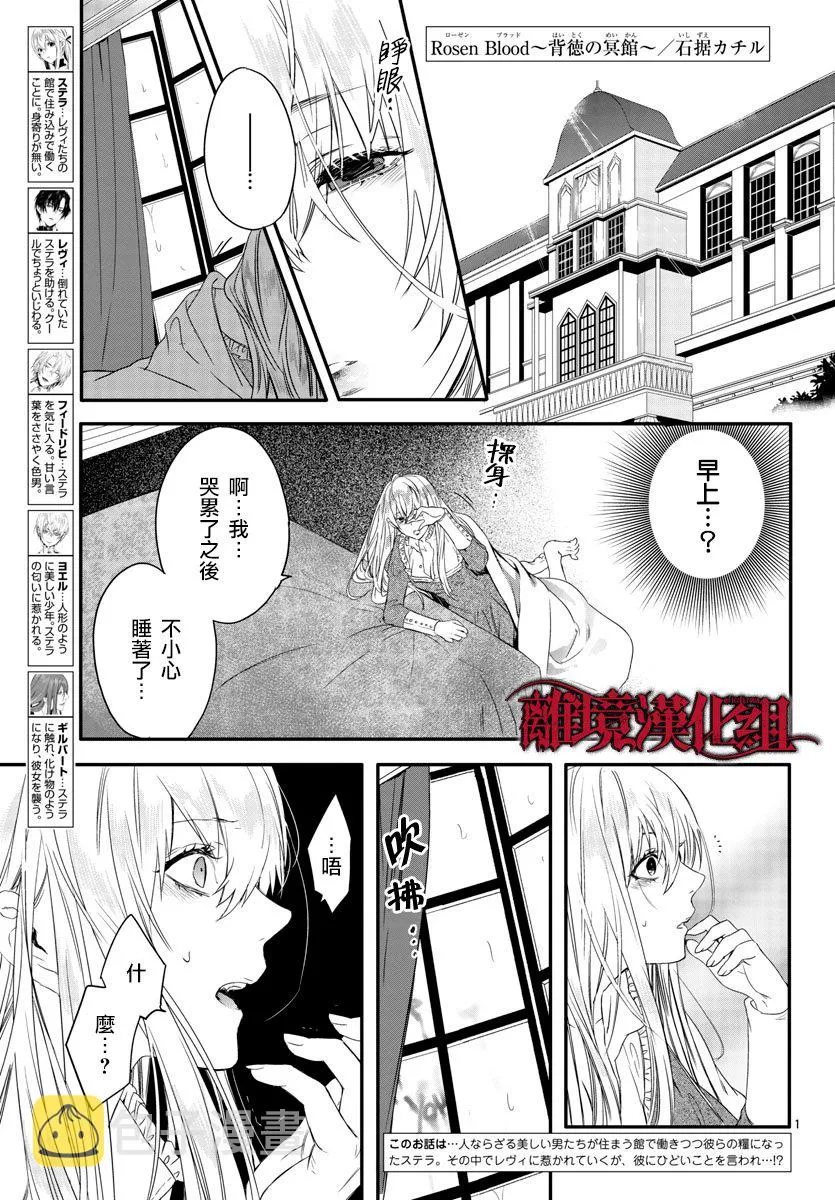 第11话 第2页