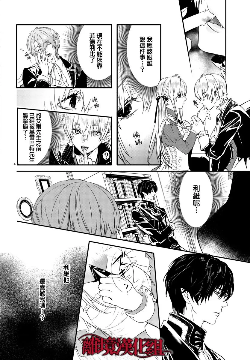 第11话 第5页