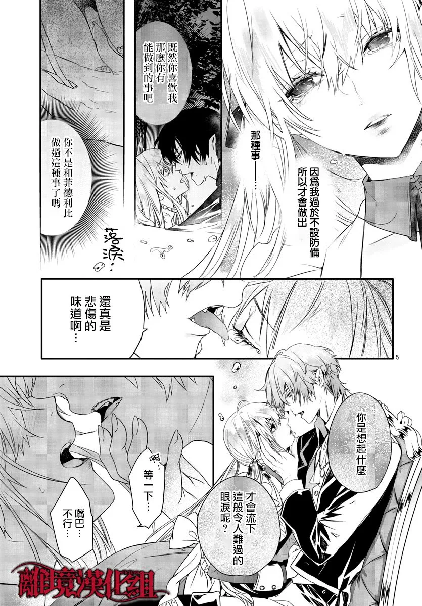 第11话 第6页