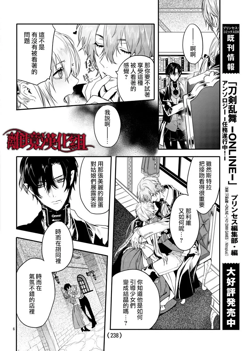 第11话 第7页