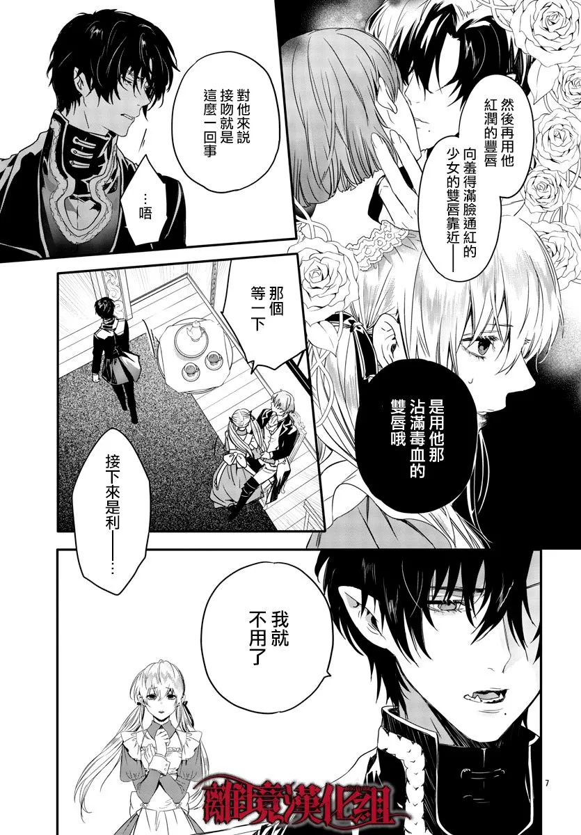第11话 第8页
