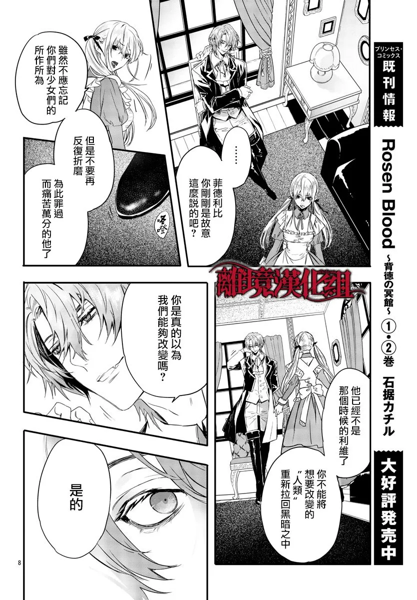 第11话 第9页