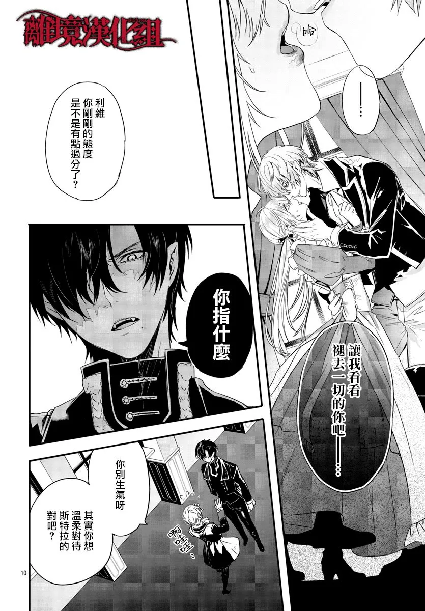 第11话 第11页