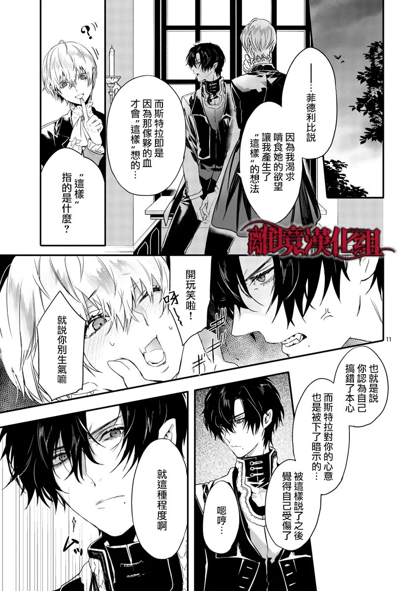 第11话 第12页