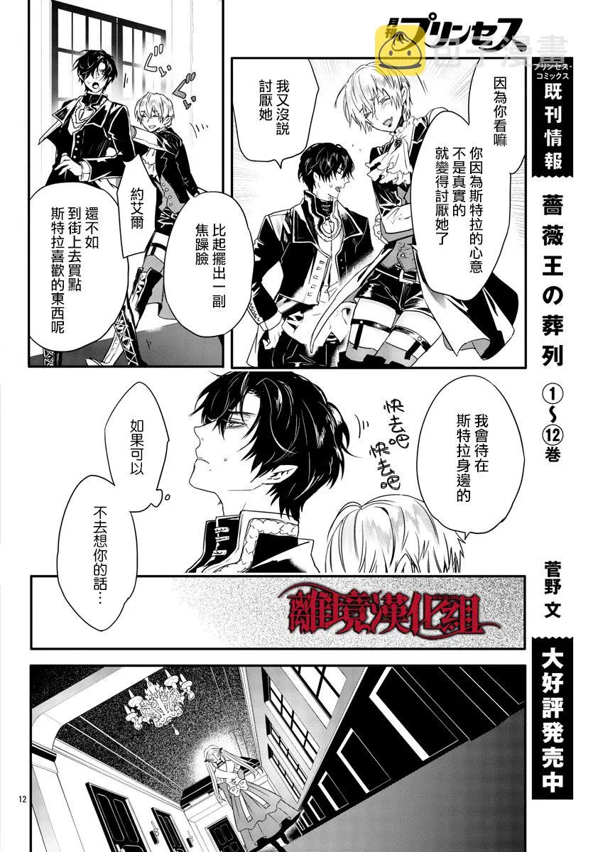 第11话 第13页