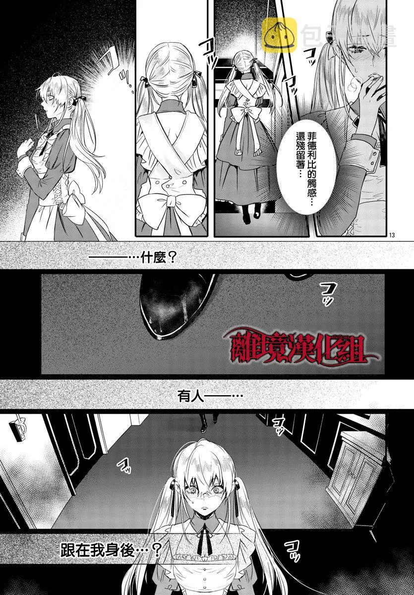 第11话 第14页