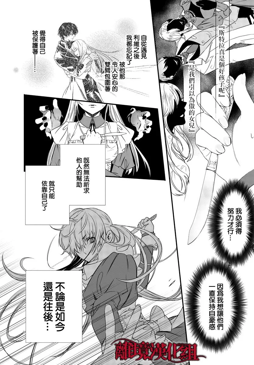 第11话 第16页