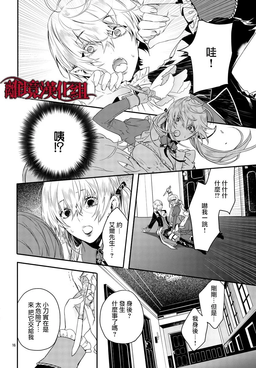 第11话 第17页