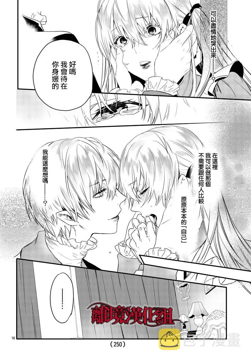 第11话 第19页