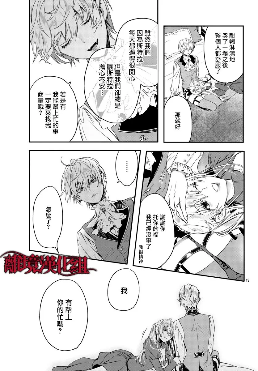 第11话 第20页