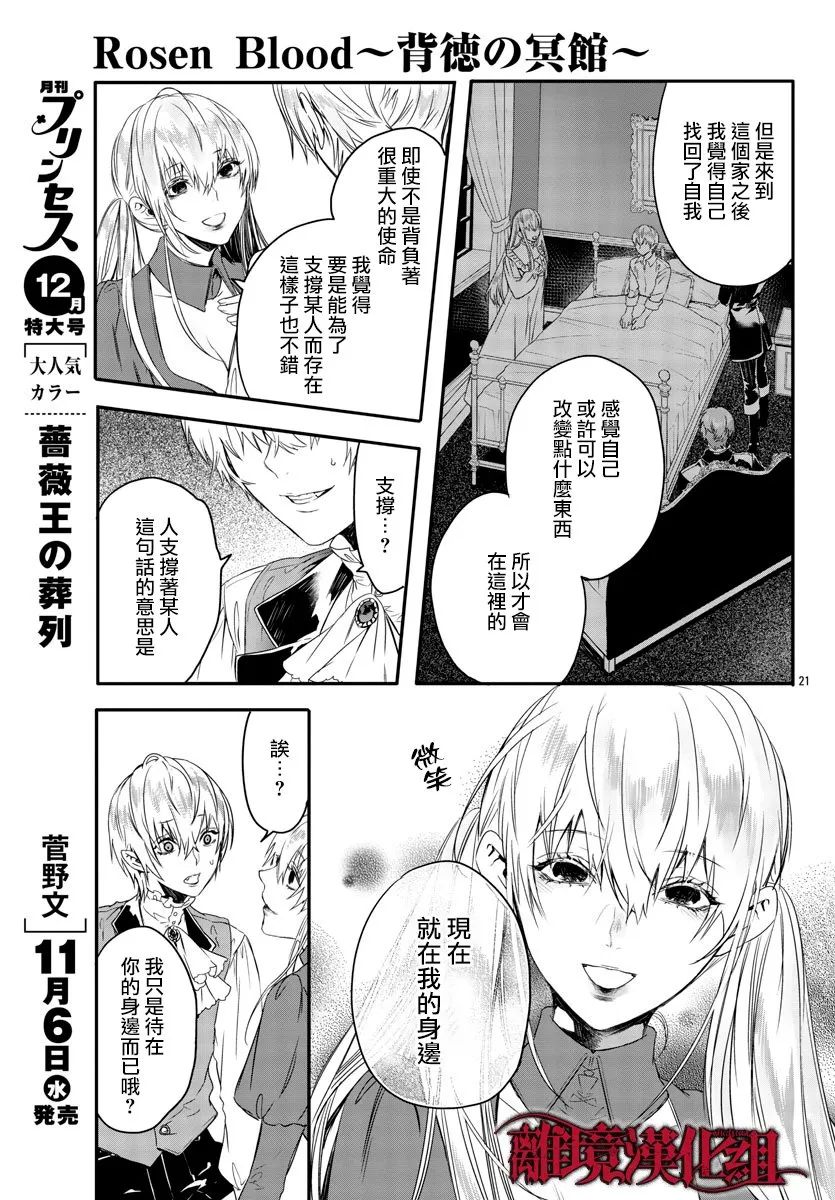 第11话 第22页