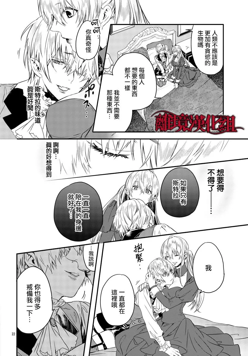 第11话 第23页