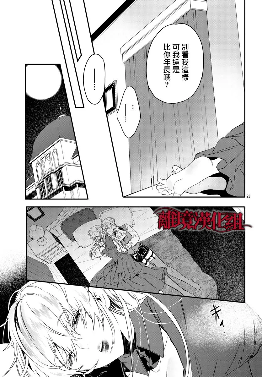 第11话 第24页