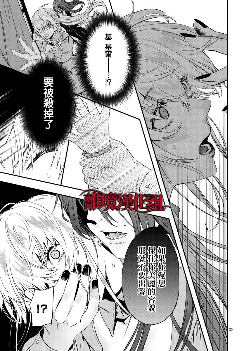 第11话 第26页