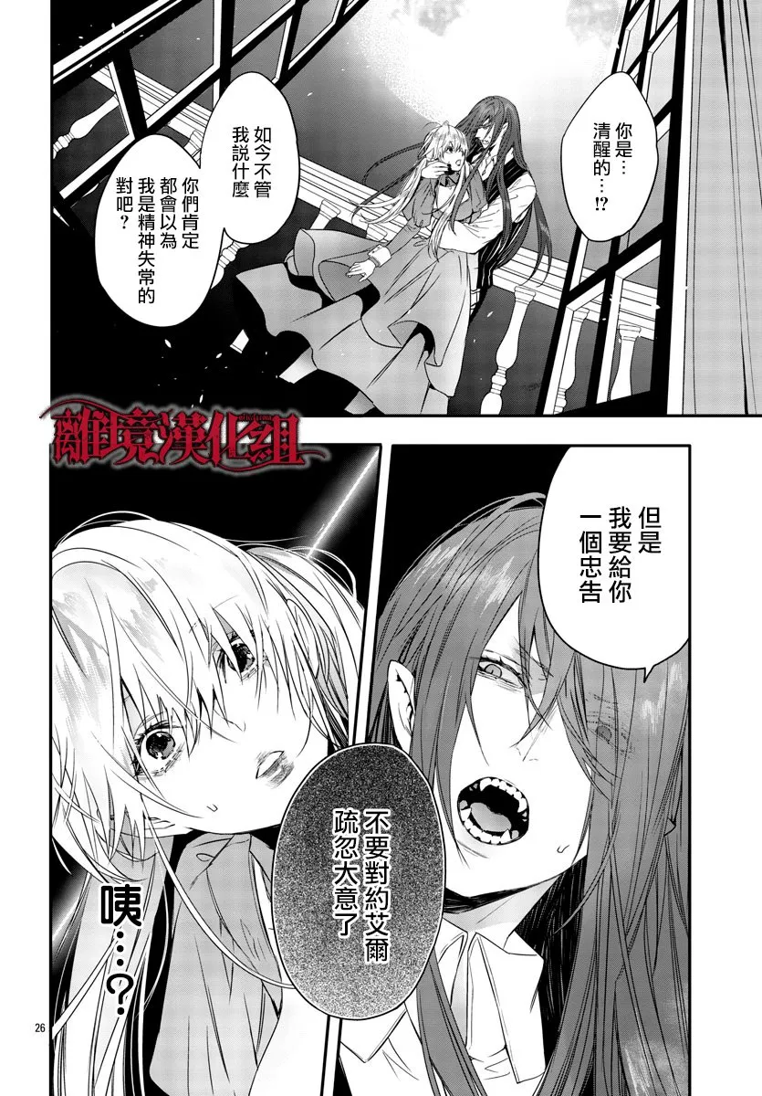 第11话 第27页