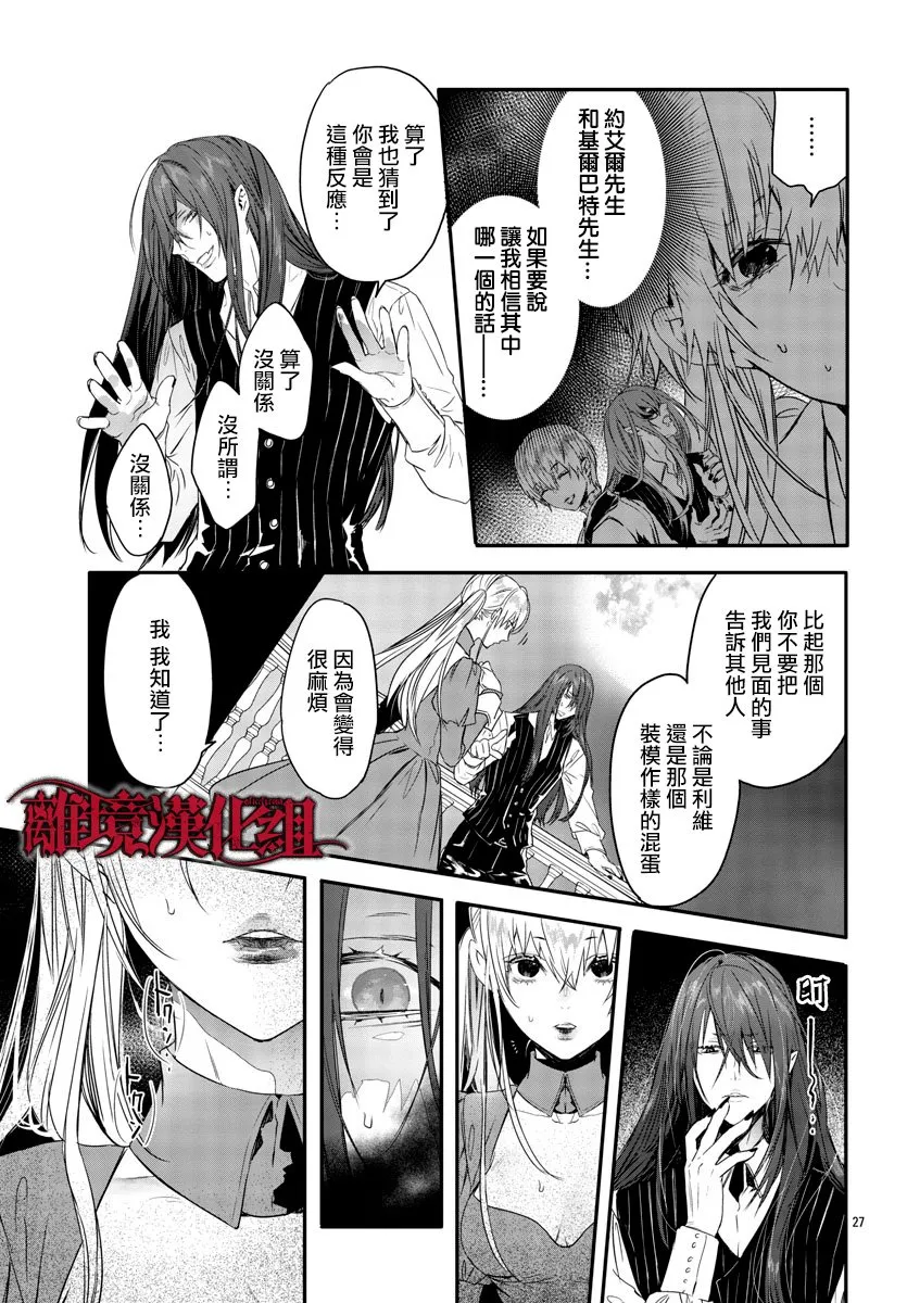 第11话 第28页