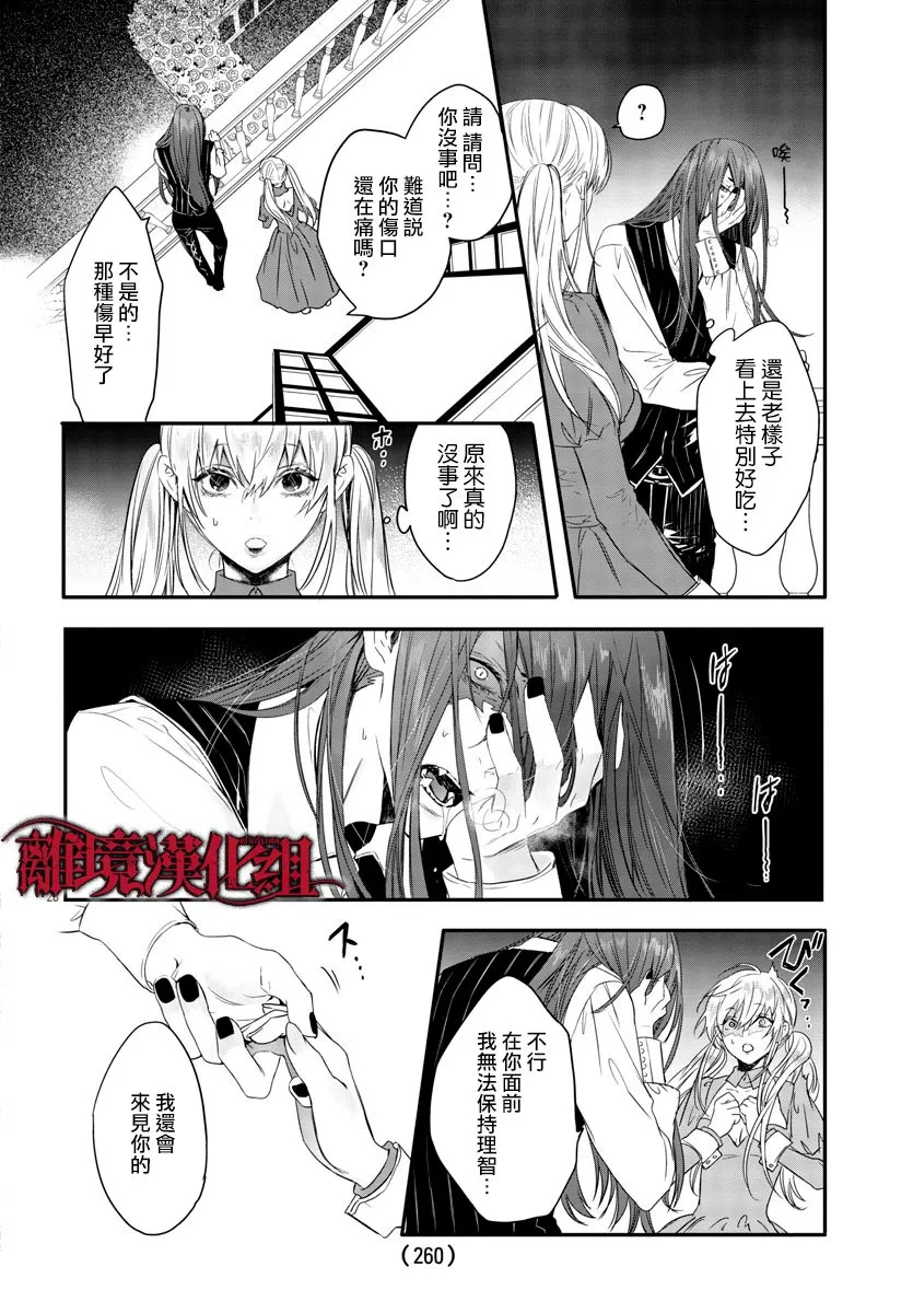 第11话 第29页
