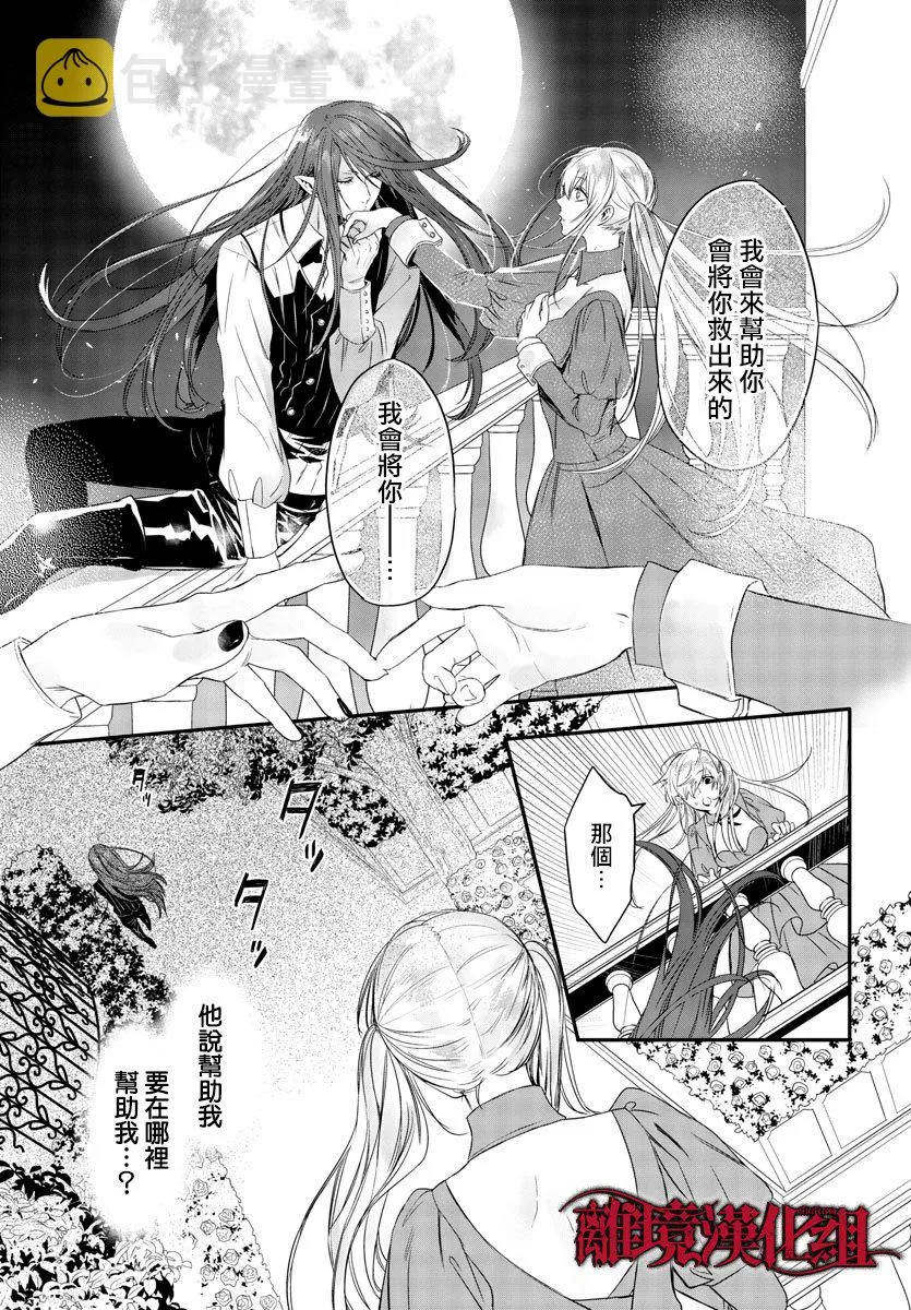 第11话 第30页