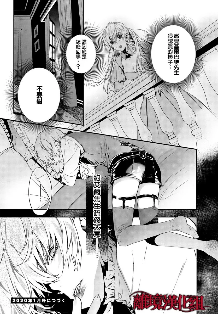 第11话 第31页