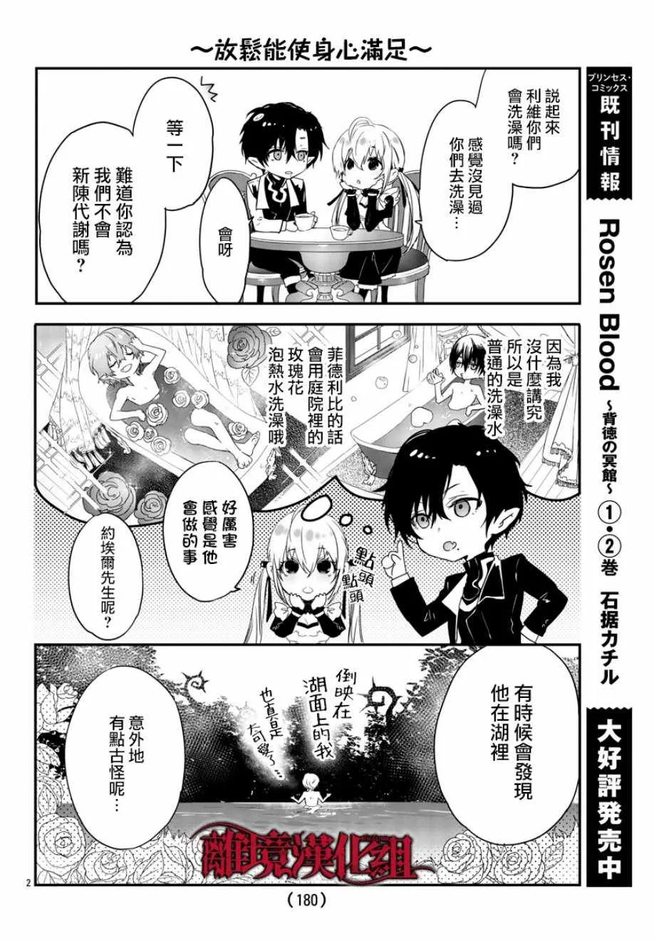 番外02 第2页