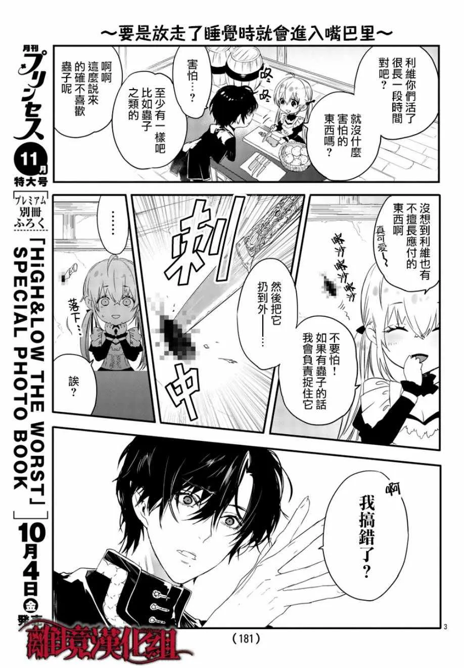 番外02 第3页