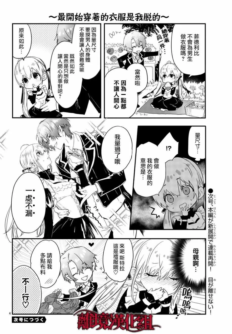 番外02 第4页