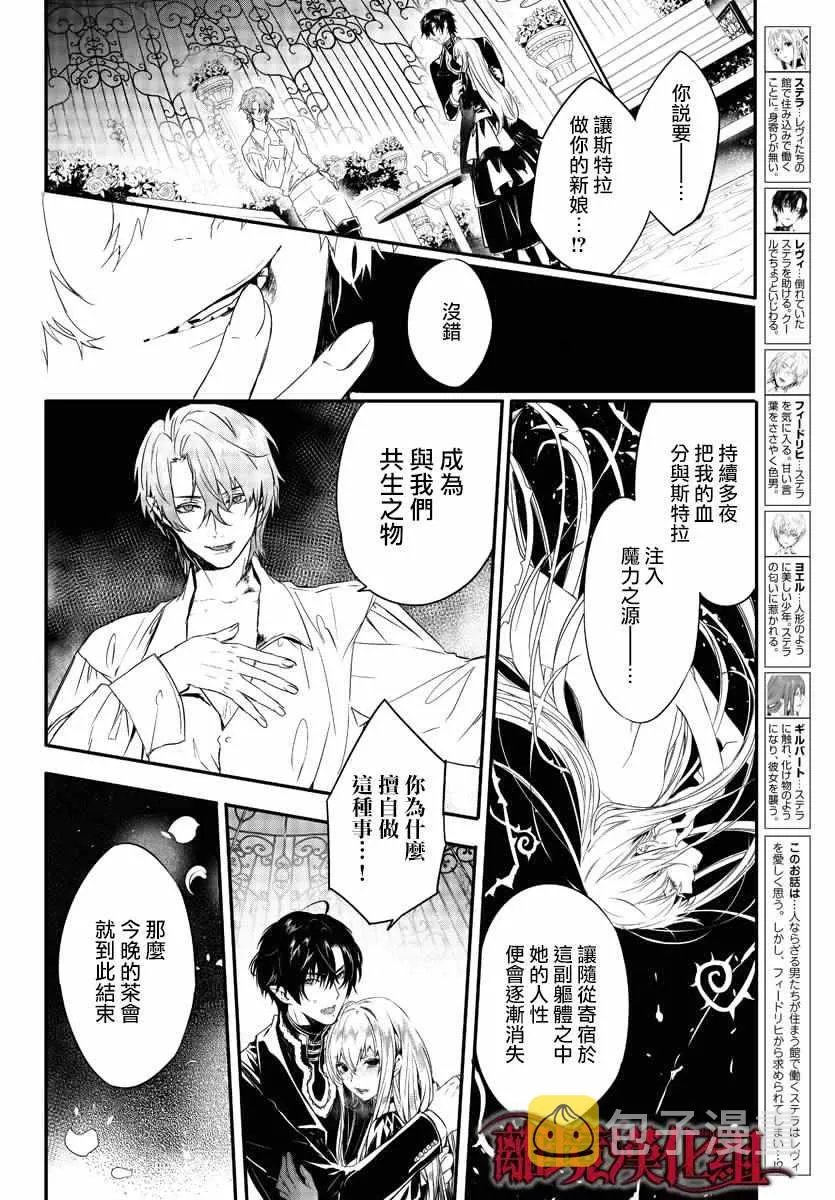 第10话 第2页
