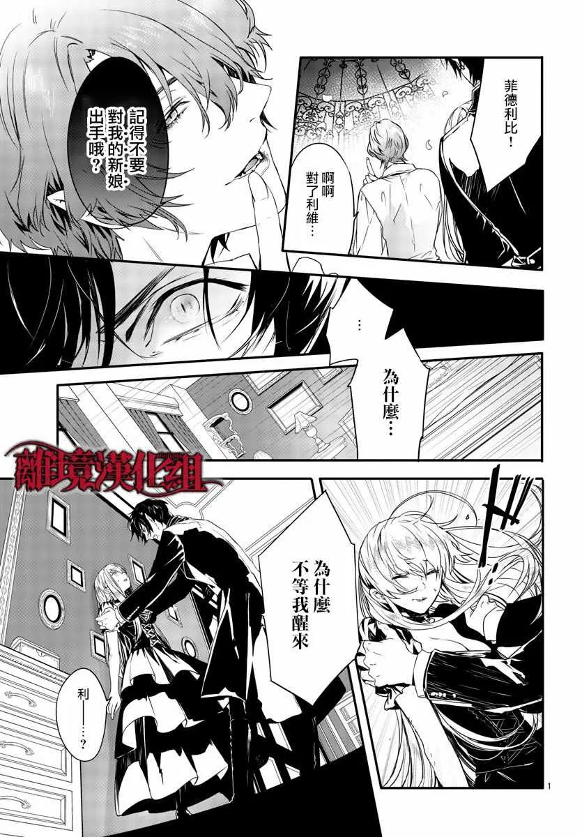 第10话 第3页