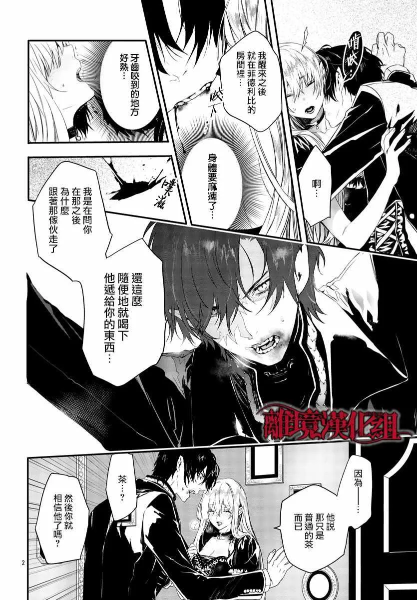 第10话 第4页