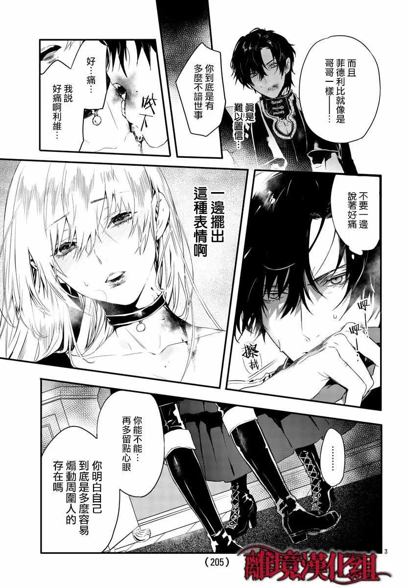 第10话 第5页