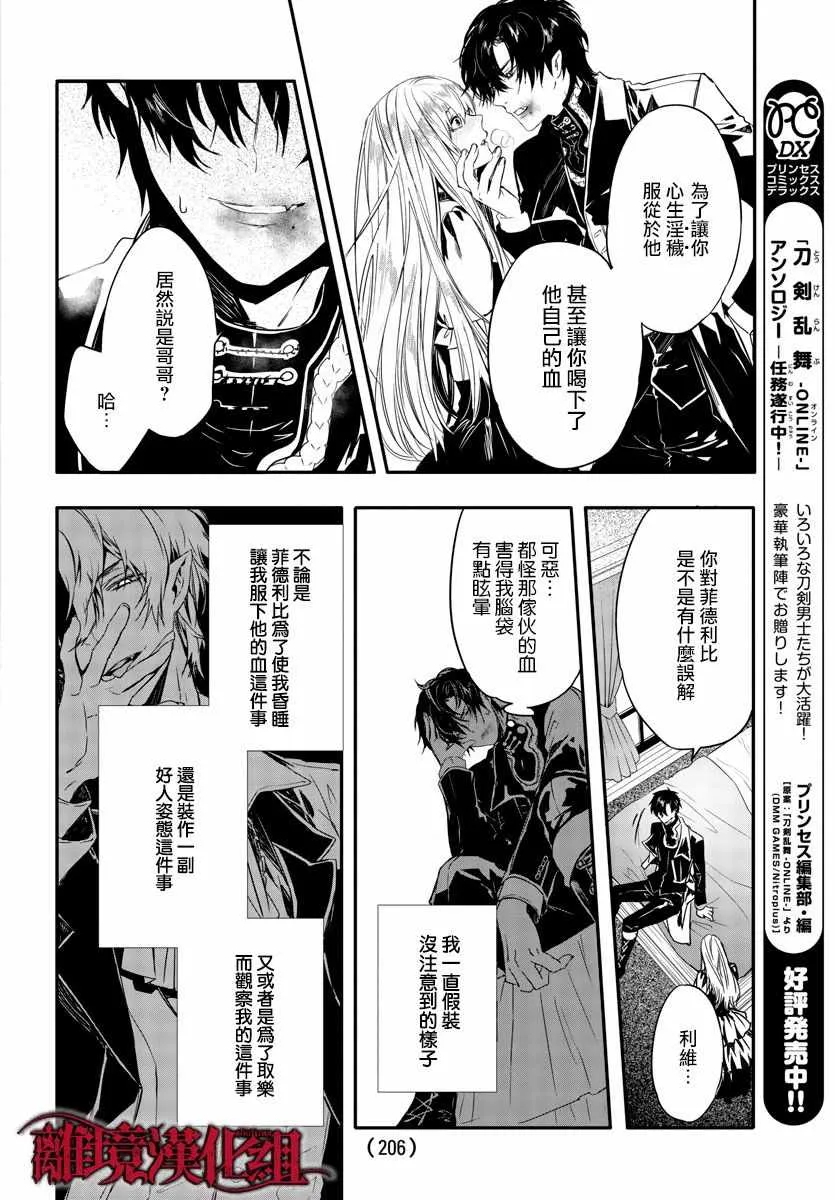第10话 第6页