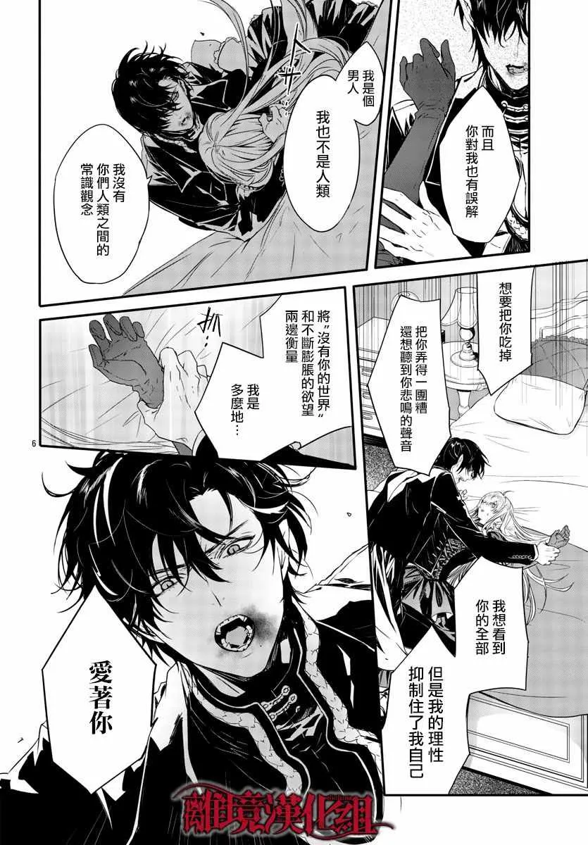 第10话 第8页
