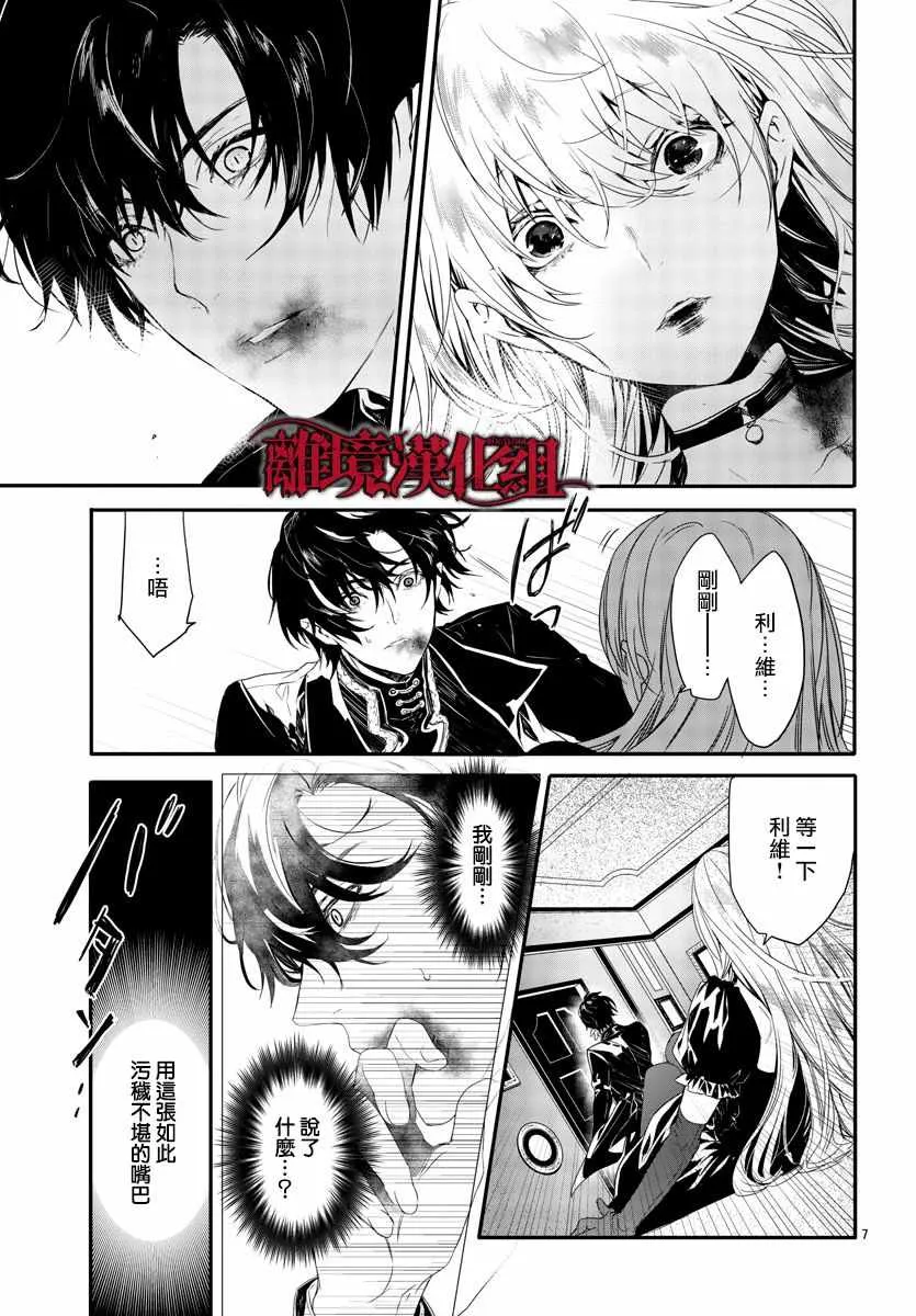第10话 第9页