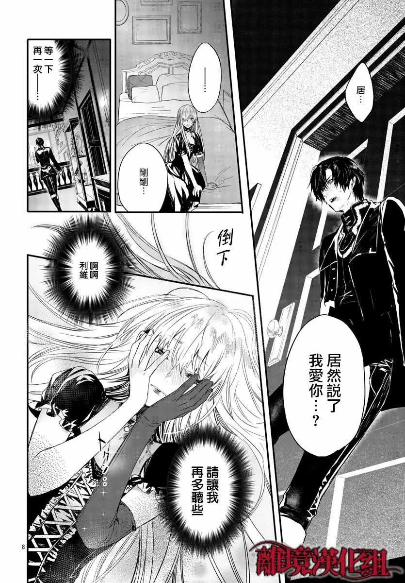 第10话 第10页
