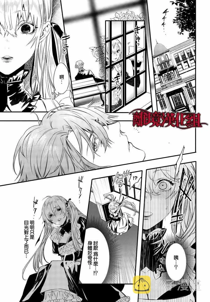 第10话 第11页