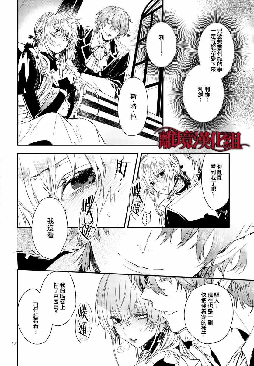 第10话 第12页