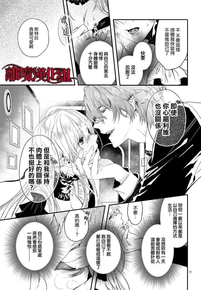 第10话 第13页