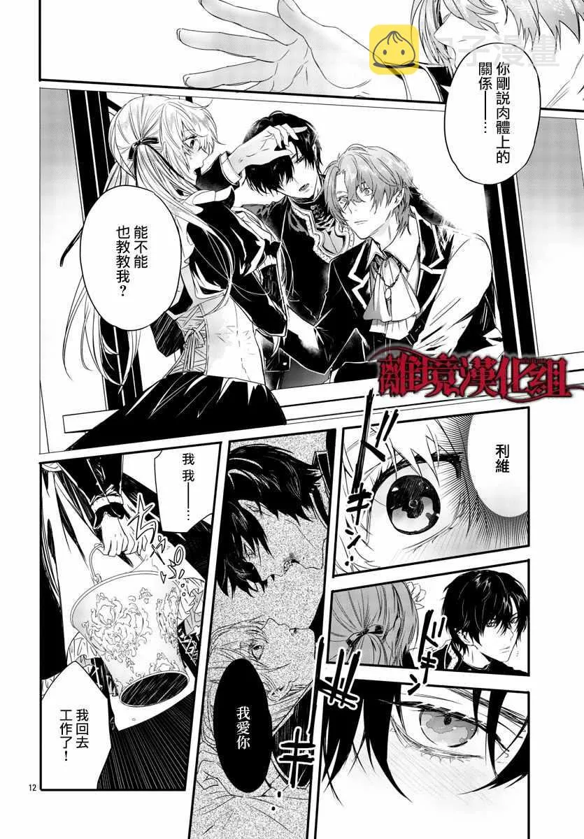 第10话 第14页