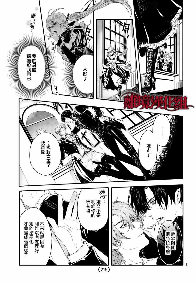 第10话 第15页