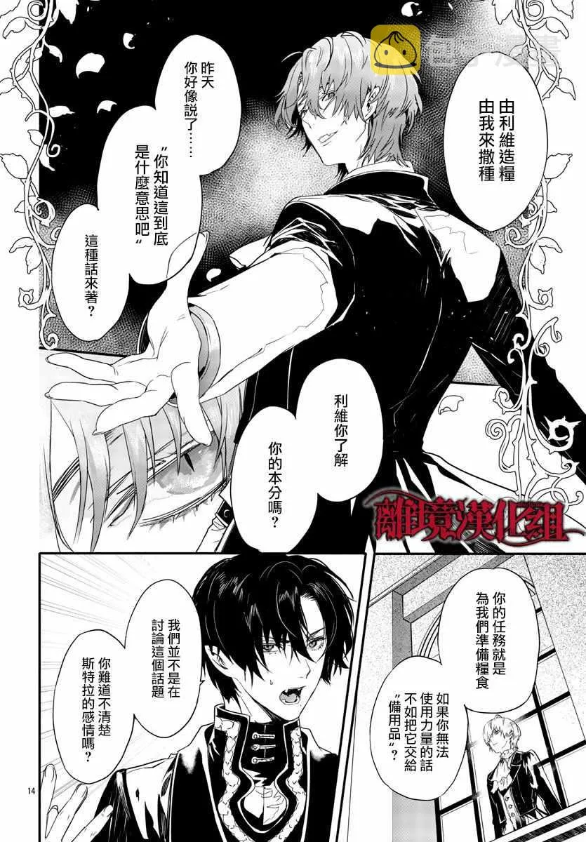 第10话 第16页