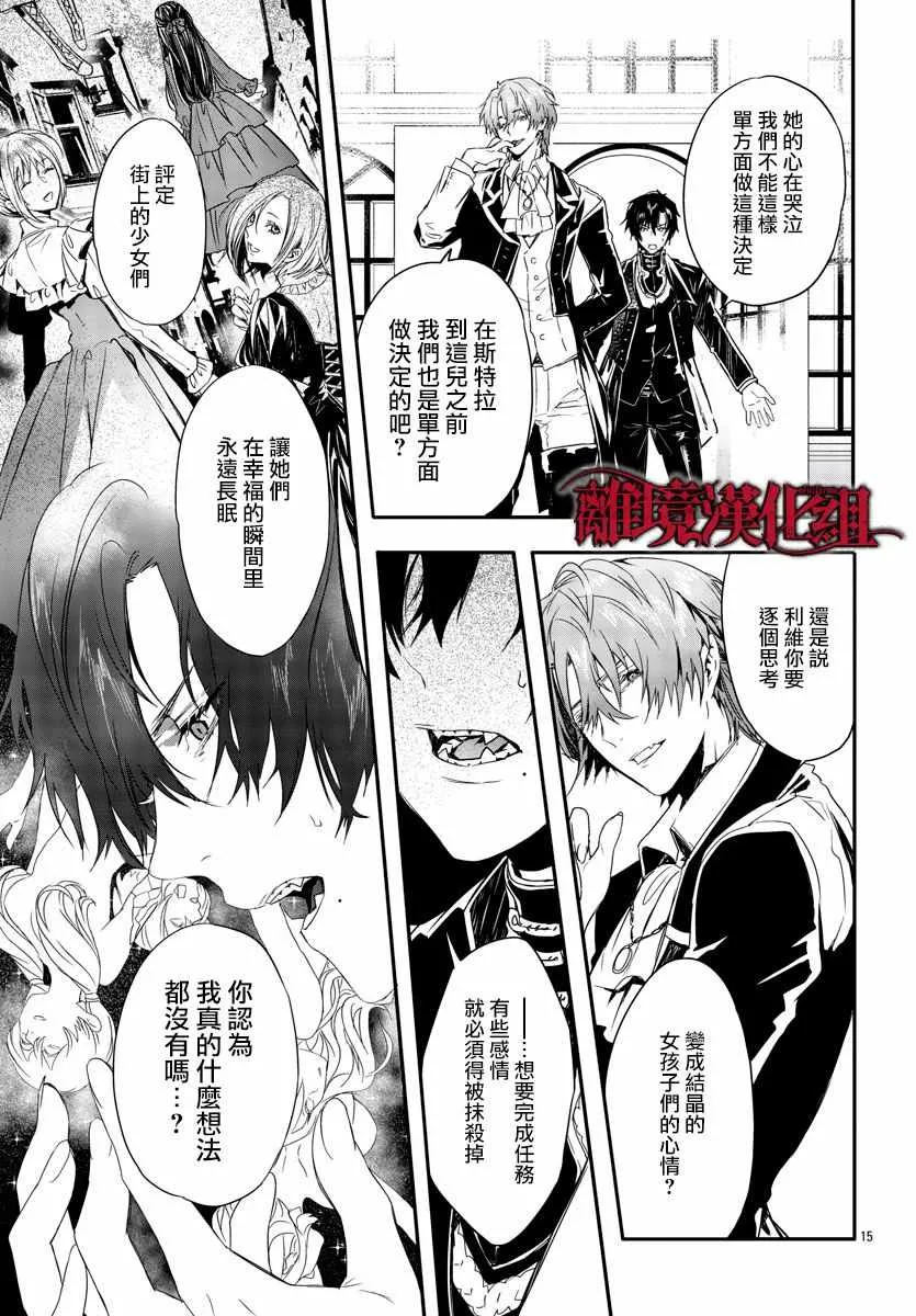 第10话 第17页