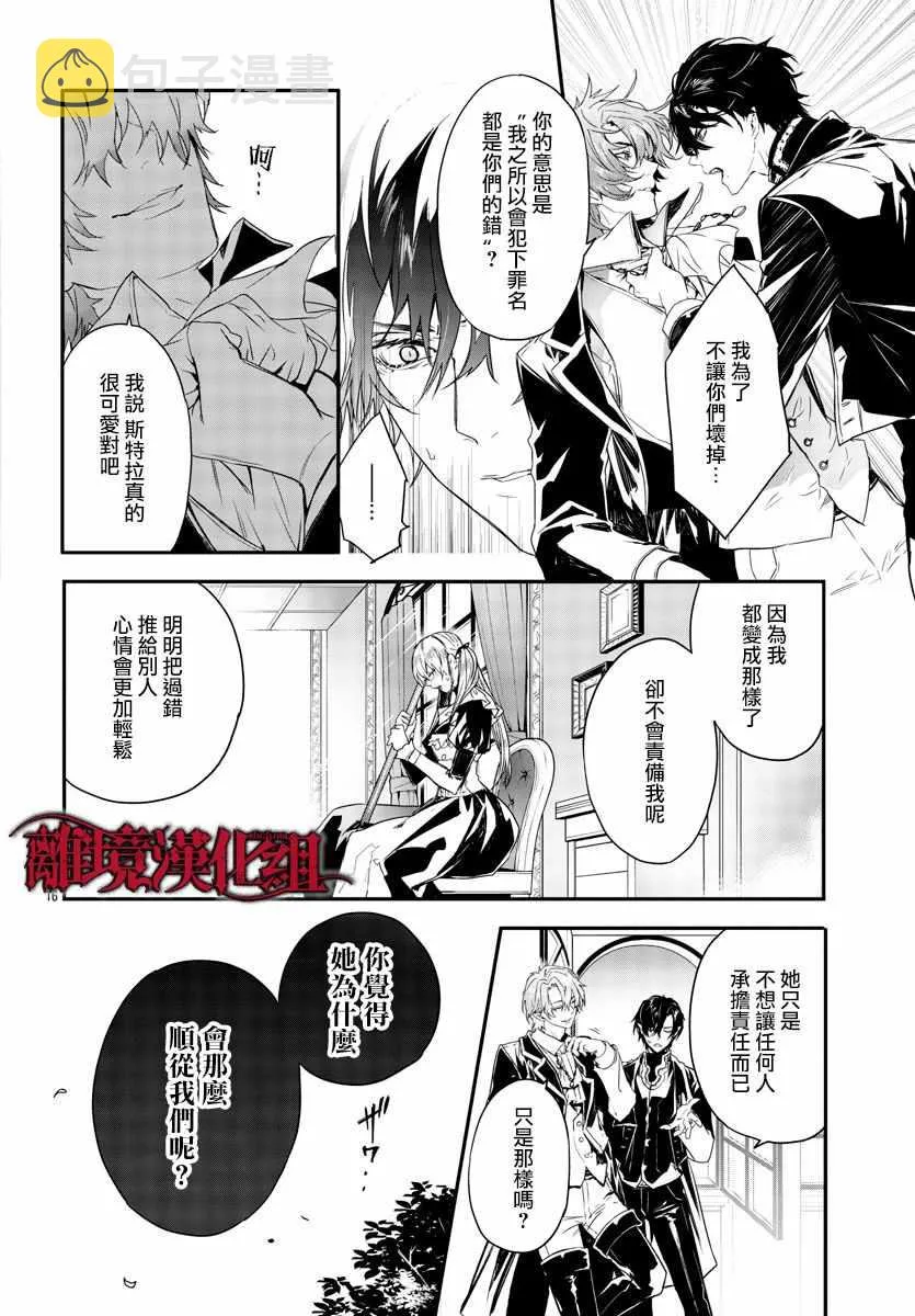 第10话 第18页