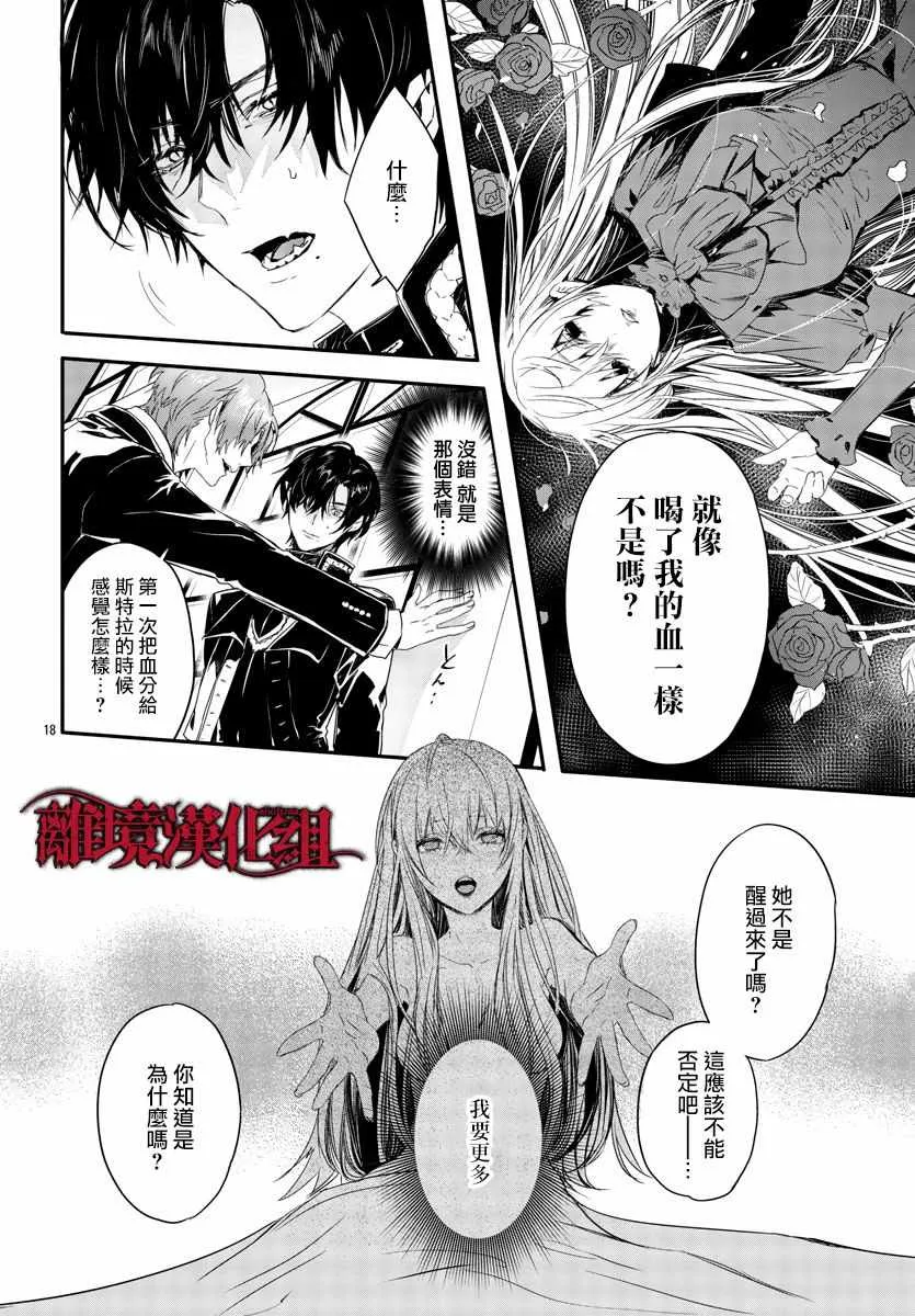 第10话 第20页